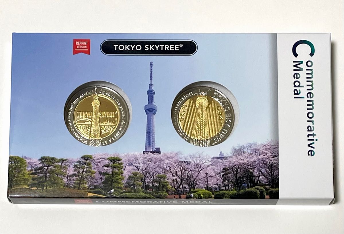 新品未開封　東京スカイツリー　記念メダル　ケース入り　2枚セット　1箱　茶平工業　未刻印