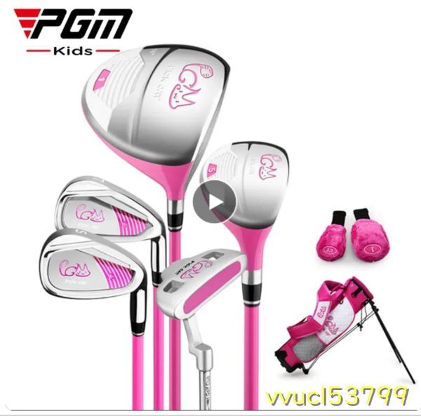 HC055:PGM-子供用ゴルフクラブセット 3〜12歳 初心者向け ゴルフ HC055:PGM-子供用ゴルフクラブセット 3〜12歳 初心者向け ゴルフ