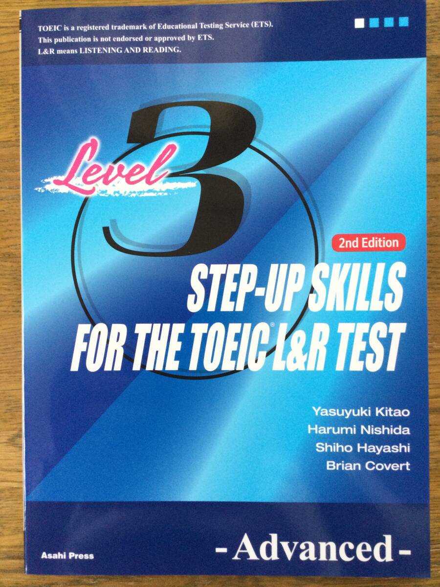 STEP-UP SKILLS EOR THE TOEIC LISTENING AND READING TEST level 3 Advanced 英会話テキスト 第二版/ 音声無料ダウンロード/ 中級の上の画像1