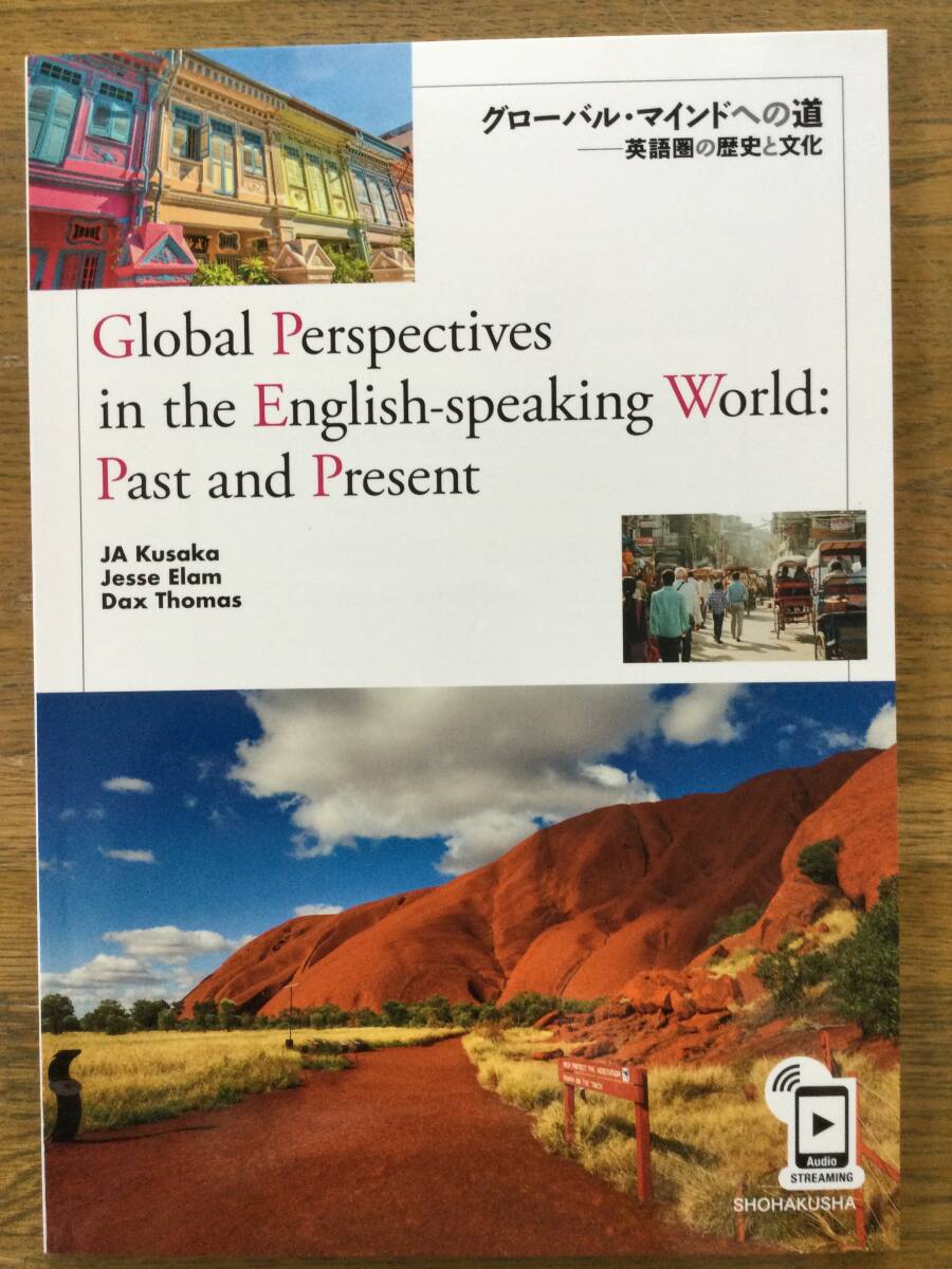 Global Perspectives in the English-speaking World Past and Present/ 英会話テキスト /音声無料ダウンロード / 上級 _画像1