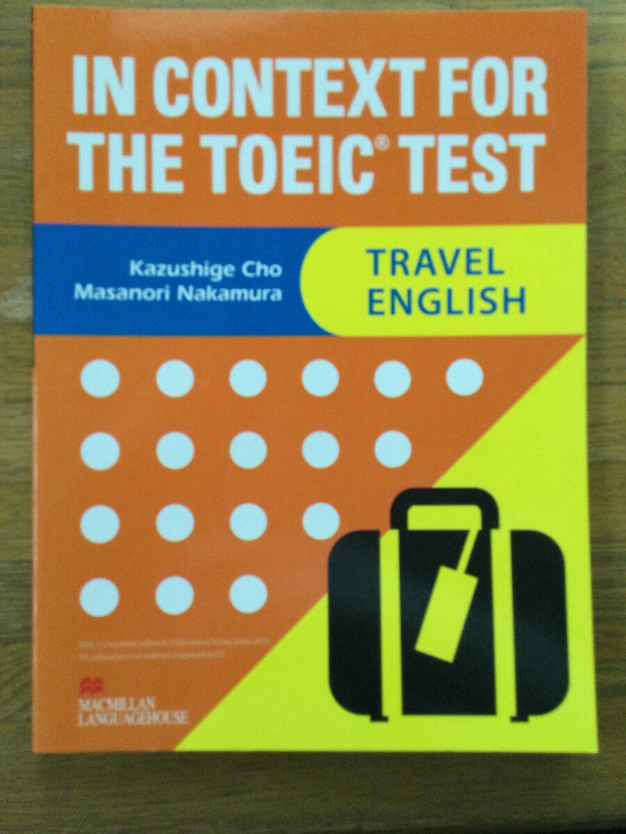 IN CONTEXT FOR THE TOEIC TEST - TRAVEL ENGLISH/ 英会話テキスト/中級の下_画像1