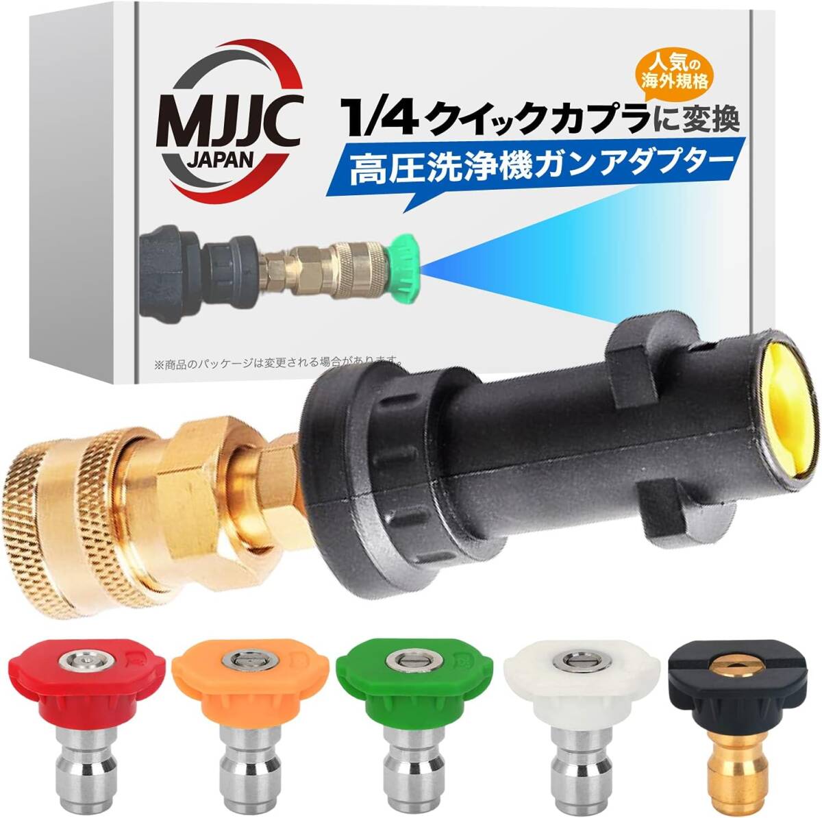  Karcher K series for ( Short size ) MJJC high pressure washer gun adaptor [1/4 Quick coupler . conversion ]+[5 piece spray chip ]