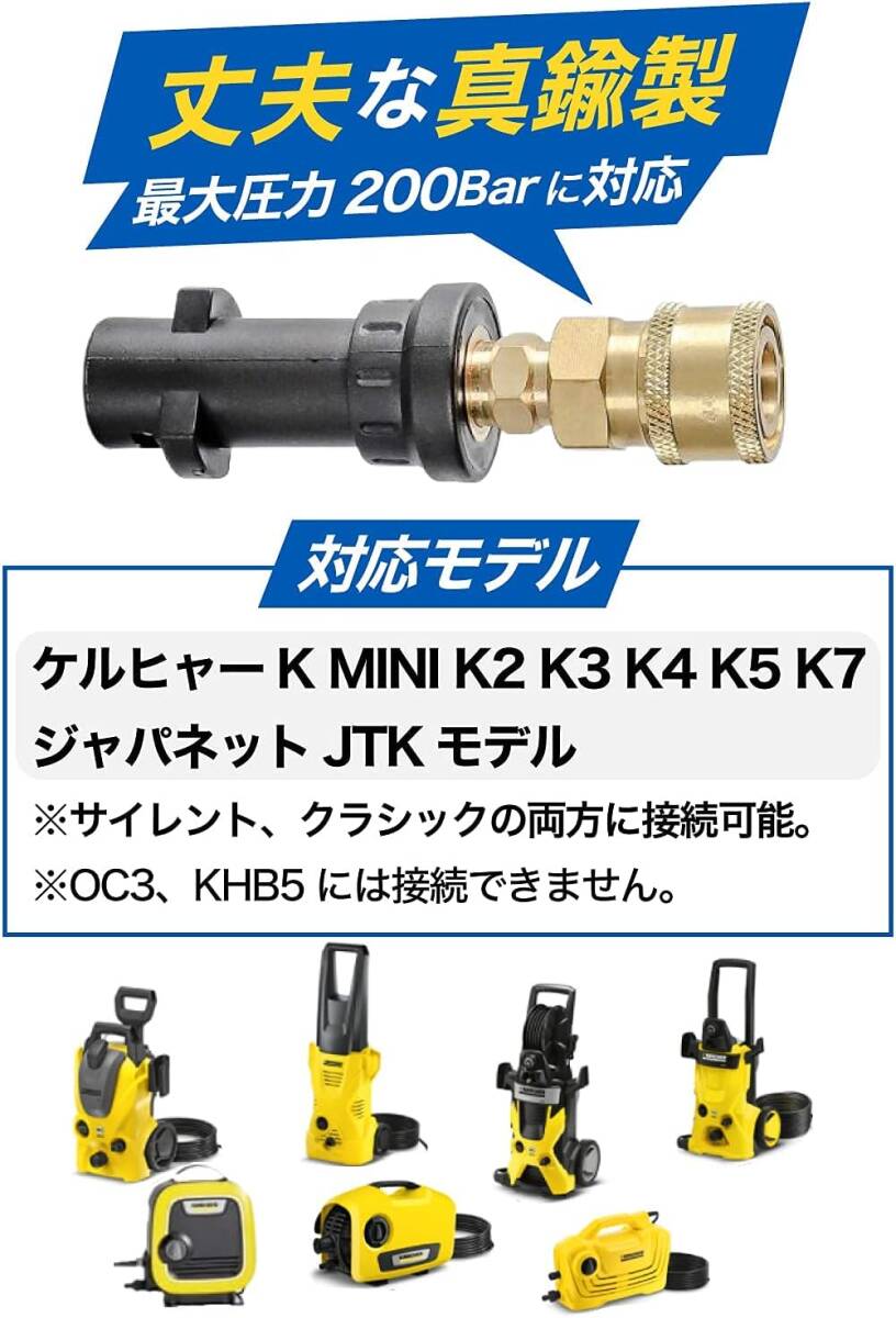  Karcher K series for ( Short size ) MJJC high pressure washer gun adaptor [1/4 Quick coupler . conversion ]+[5 piece spray chip ]