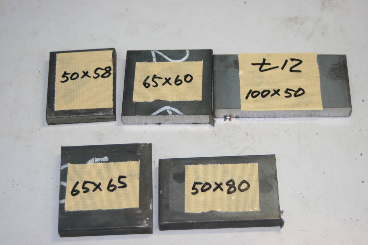 鉄板 SS400 5個 少量必要な方はドウゾ ｔ12 レターパック 発送可の画像1