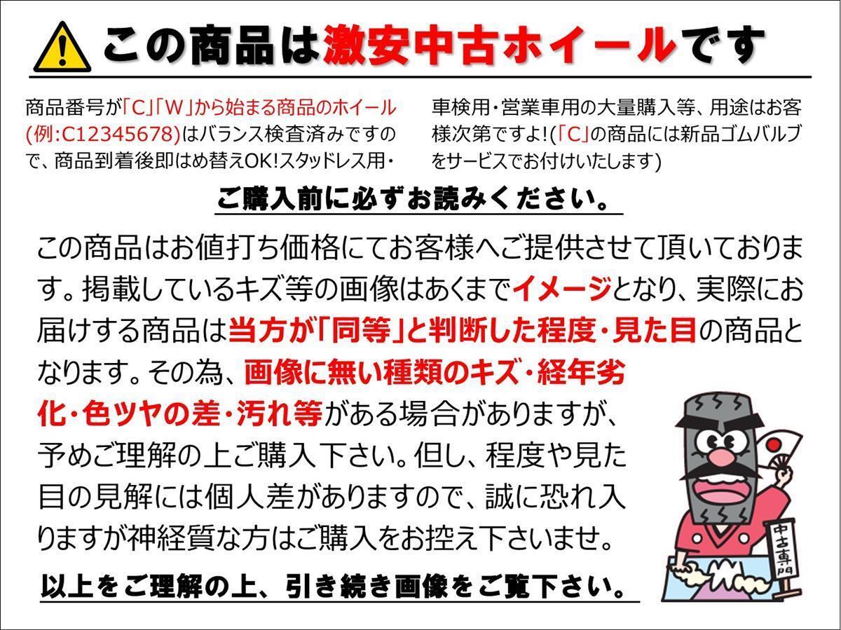 【激安 中古 4本セット】 ダイハツ ハイゼット 純正 スチールホイール 鉄ホイール 鉄チン 12インチ 4.00B +40 PCD100 4穴 ハブ径Φ54 cc12_画像2