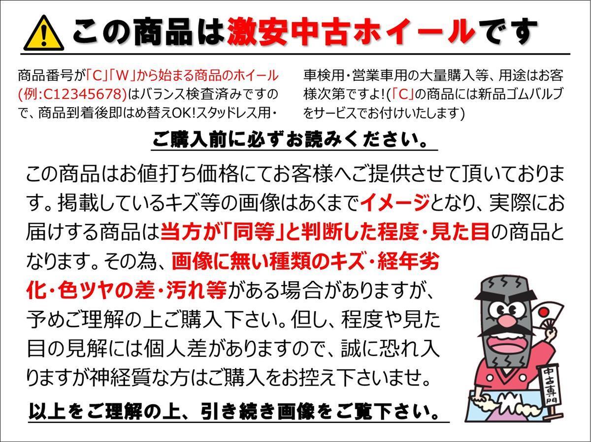 【激安 中古 4本セット】 マツダ 純正 鉄ホイール 鉄チン スチールホイール 14インチ 6J インセット+45 PCD100 4穴 ハブ径Φ54 cc14の画像2