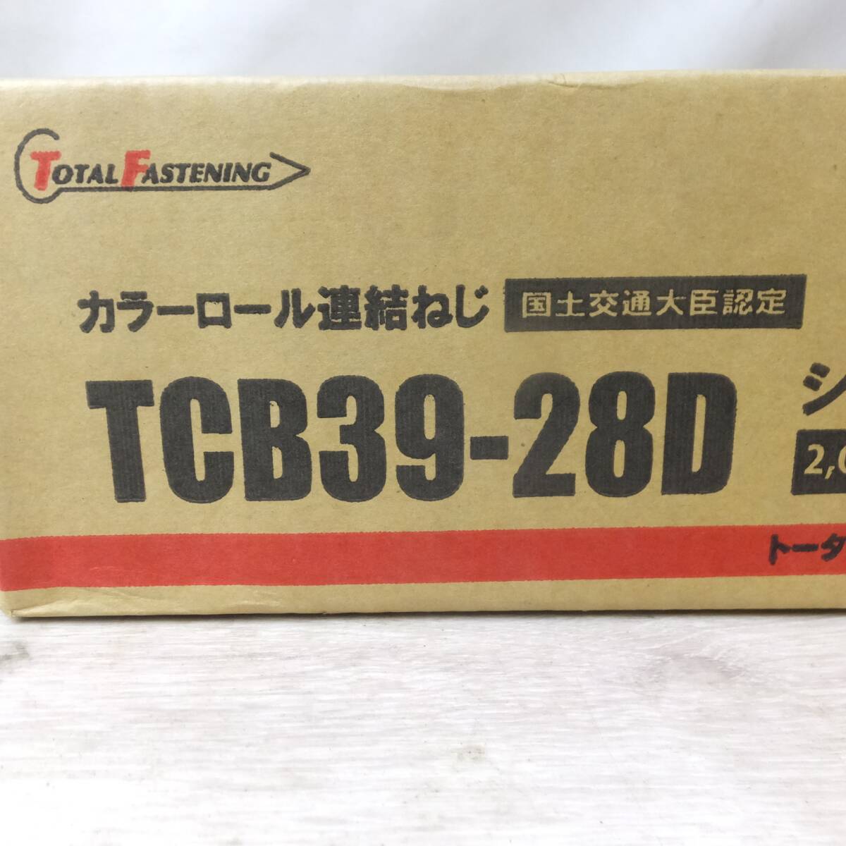 [送料無料] 未使用◆トータルファスティング カラーロール連結ねじ TCB39-28D シルバーレッド 木質 鋼製下地用 2000本 4箱セット◆の画像6