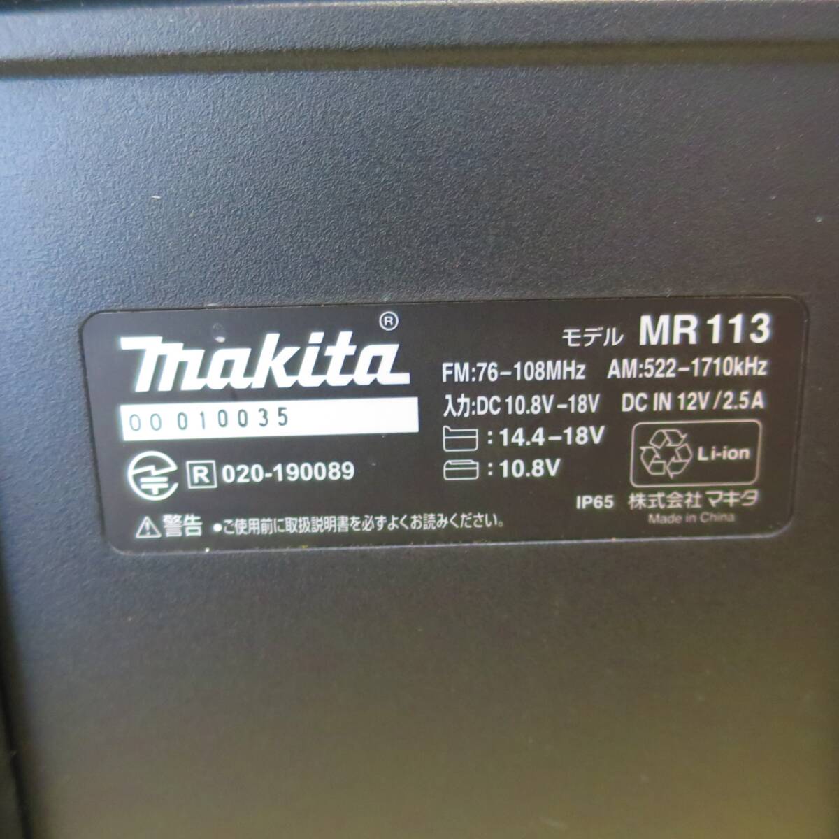 [送料無料] キレイ☆マキタ 充電式 ラジオ MR113 Bluetooth対応 現場 ラジオ☆の画像7