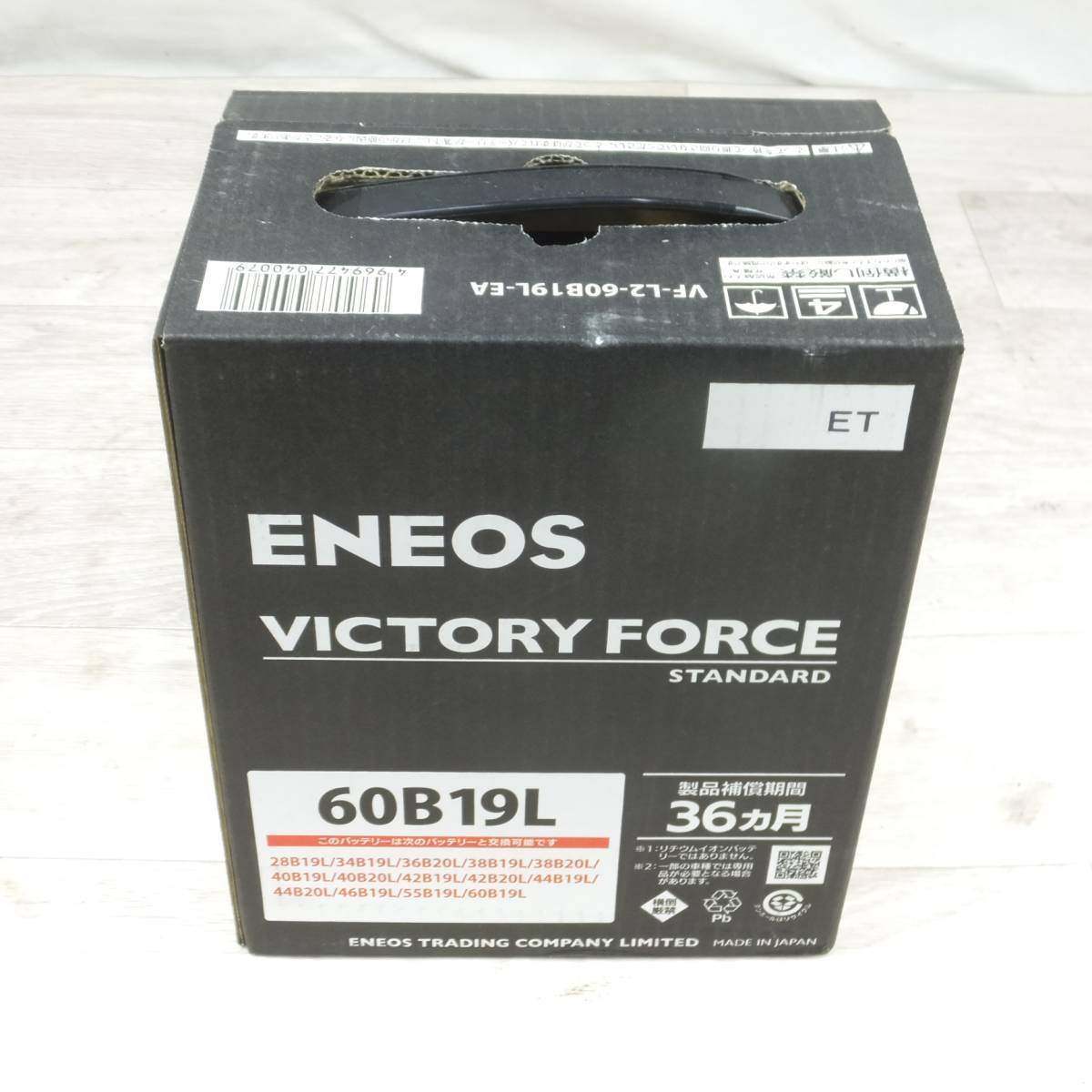[送料無料] 未使用◆ENEOS エネオス バッテリー 60B19L VICTORY FORCE STANDARD VF-L2-60B19L-EA カーバッテリー◆_画像2