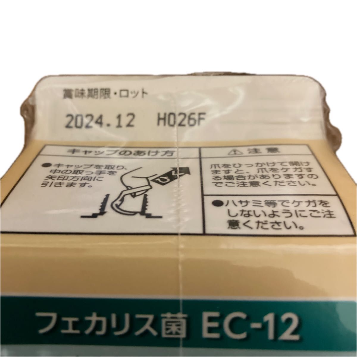 フジラクトプラス 乳酸菌飲料 植物発酵エキス 希釈タイプ 健康食品 乳酸飲料 ガラクトオリゴ糖　1,000ml１本