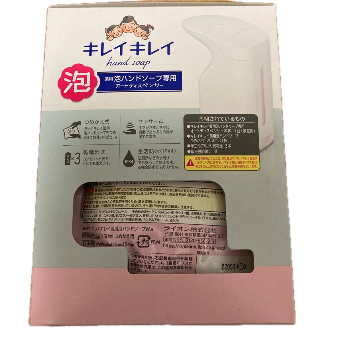 キレイキレイ薬用泡ハンドソープ専用オートディスペンサー本体1台、つめかえ用200ml ×1、つめかえ用 800.ml×1