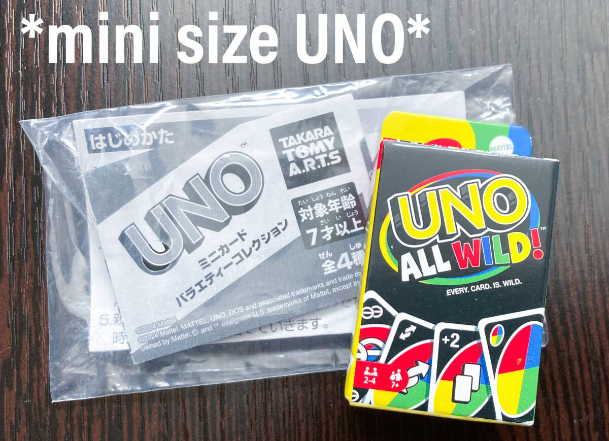 2023年4月　新品　ガチャ　UNO ALL WORLD ミニカード　3 カプセルトイ　ミニチュア　カード　ゲーム_画像1