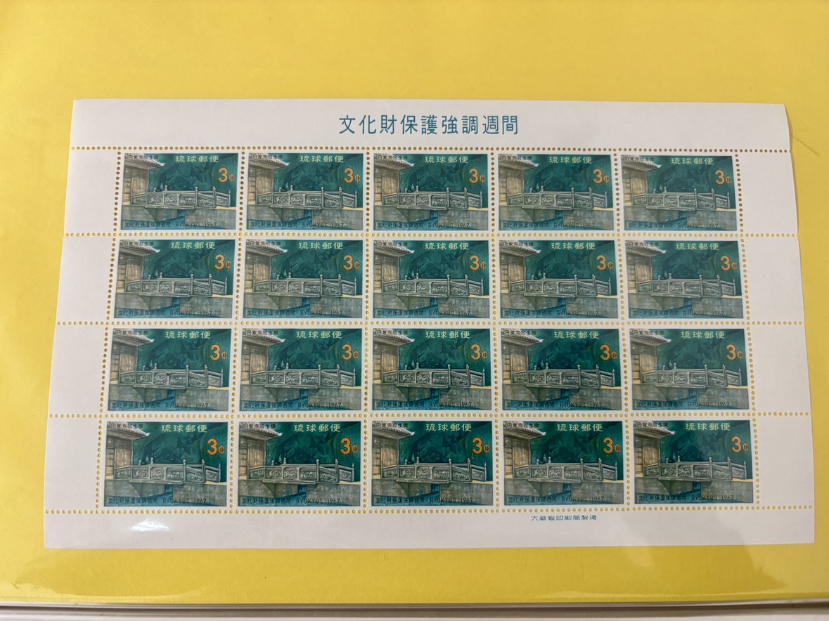 琉球切手 シート まとめ売り 琉球郵便 切手 未使用 文化財保護強調週間 海洋シリーズ 切手趣味週間 希少 15枚の画像8