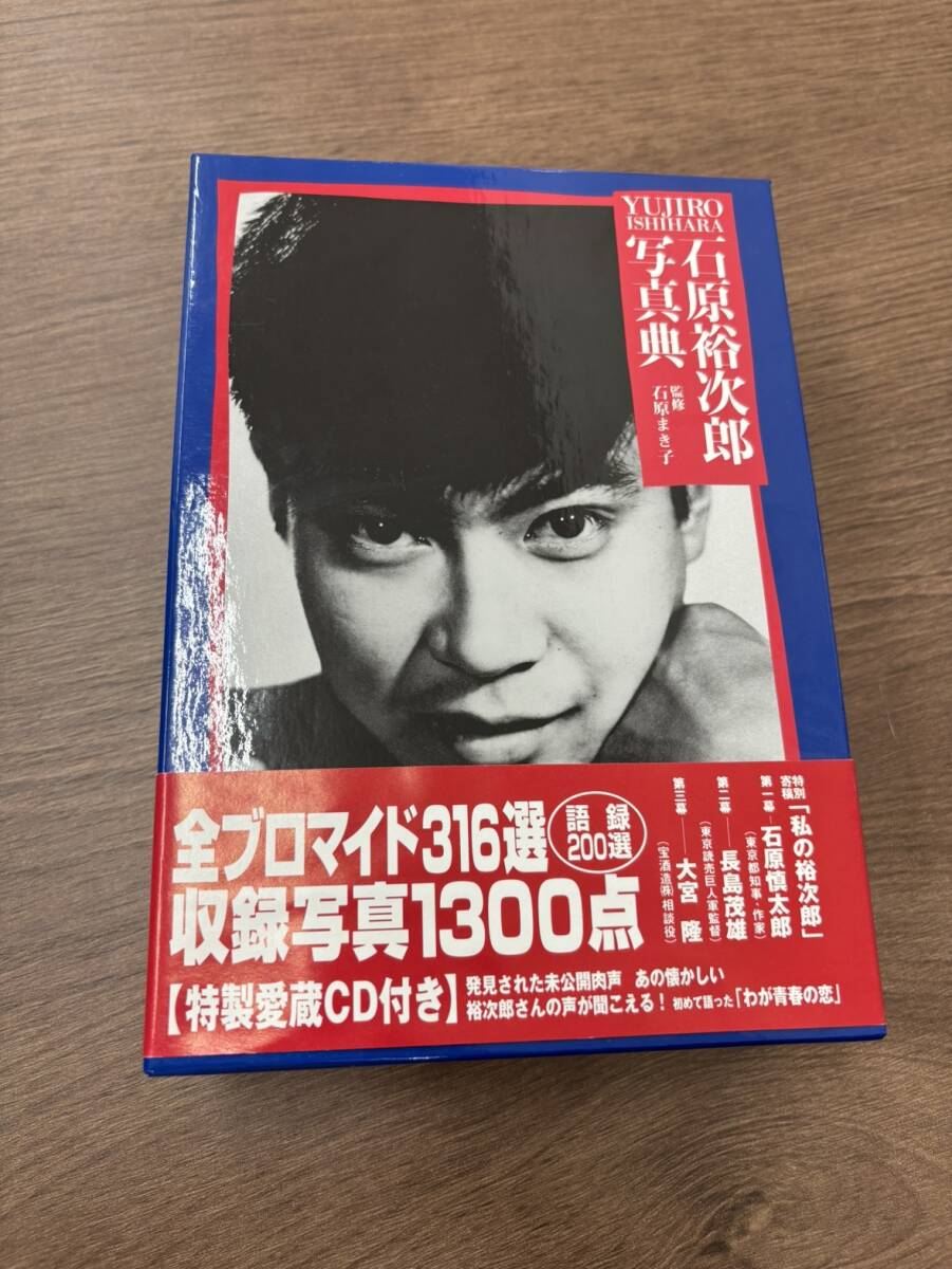 写真集まとめ売り 写真集 石原裕次郎 天皇ご一家 愛染恭子 希少 ヌードの画像2