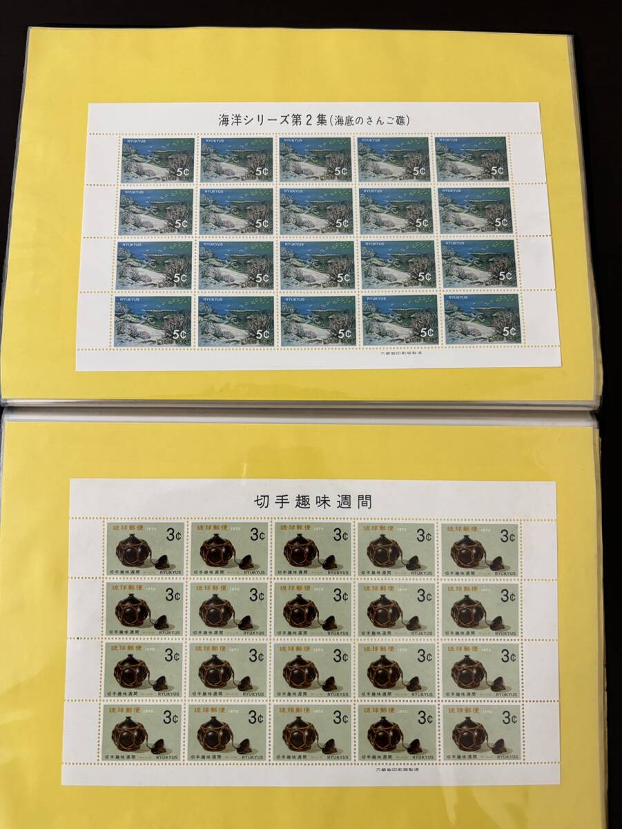 琉球切手 シート まとめ売り 琉球郵便 切手 未使用 文化財保護強調週間 海洋シリーズ 切手趣味週間 希少 15枚の画像4
