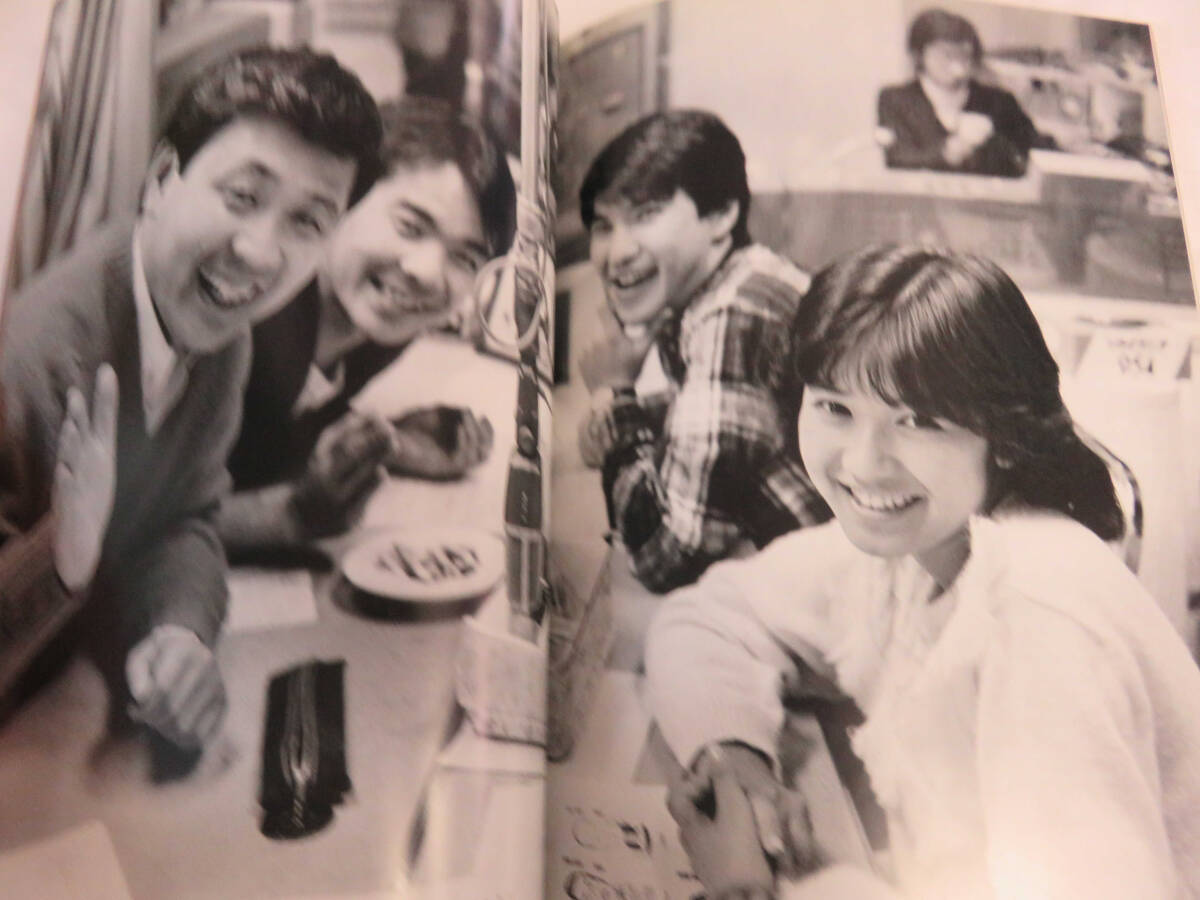 【写真集】石川秀美写真集 近代映画増刊 昭和58年2月15日の画像7