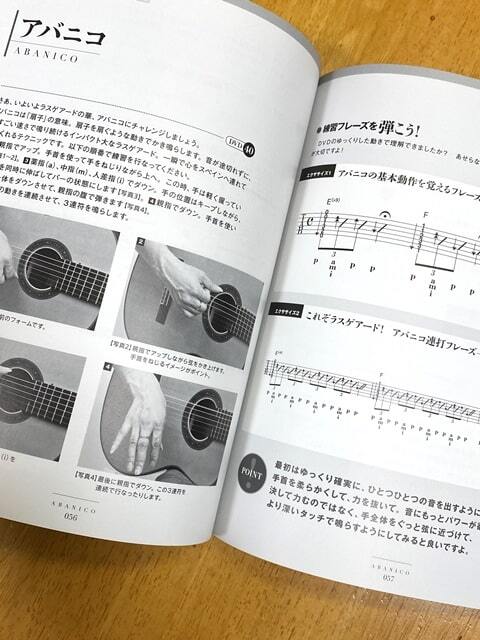 沖仁スタイル　フラメンコ・ギター（DVD付）（リットーミュージック）帯付き_画像4