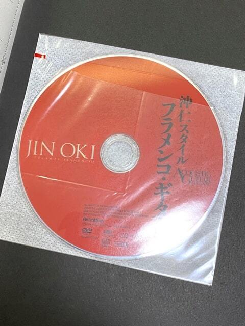 沖仁スタイル　フラメンコ・ギター（DVD付）（リットーミュージック）帯付き_画像6