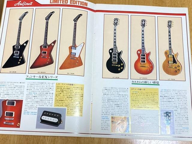 ヤマハ・アリアプロⅡ・トーカイ・ESP・フェンダージャパン エレキ・ギター，エレキベース カタログ 1970～80年代 ５冊セットの画像4