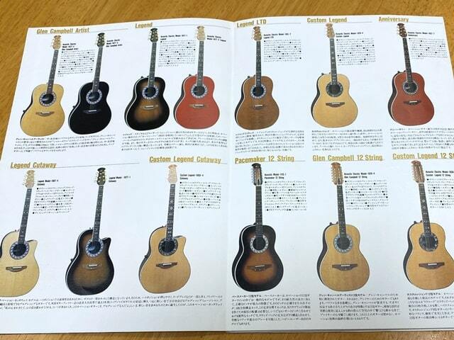 YAMAHA / Ibanez / TAKAMINE / Ovation アコースティック・ギター、エレアコ・ギター カタログ 70～80年代 ５冊セットの画像10