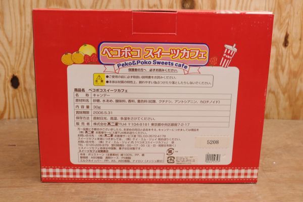 ☆①未使用 FUJIYA 不二家 ペコポコ スイーツカフェ 小物入れ カフェセット ディスプレイ 飾り 小物入れ 紙袋付の画像7