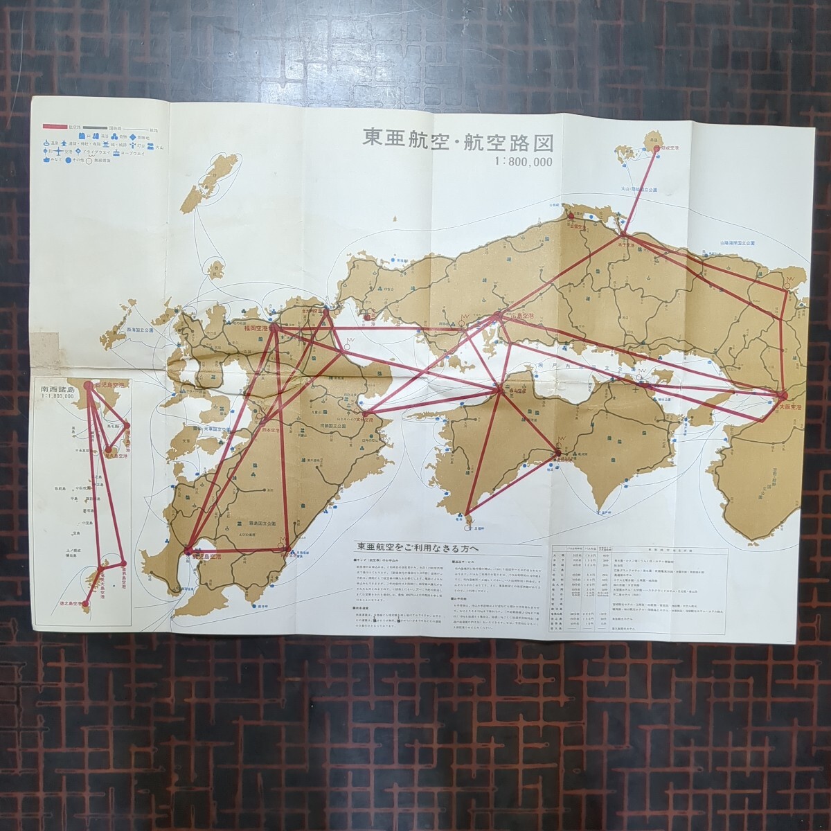 [パンフ2点:東亜航空,西日本空の旅,航空路図:東亜国内航空1976年5月時刻表,一畑航空.時刻表]1953年設立,1971年日本国内航空の画像3