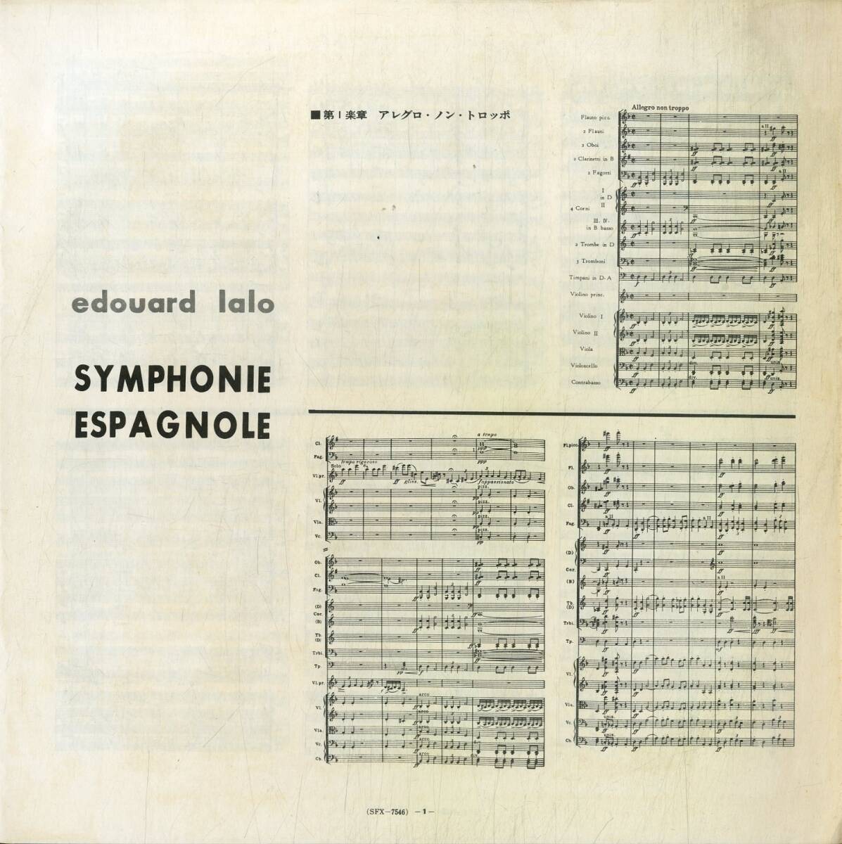 A00567754/LP/アルテュール・グリュミオー「ラロ/スペイン交響曲」の画像4