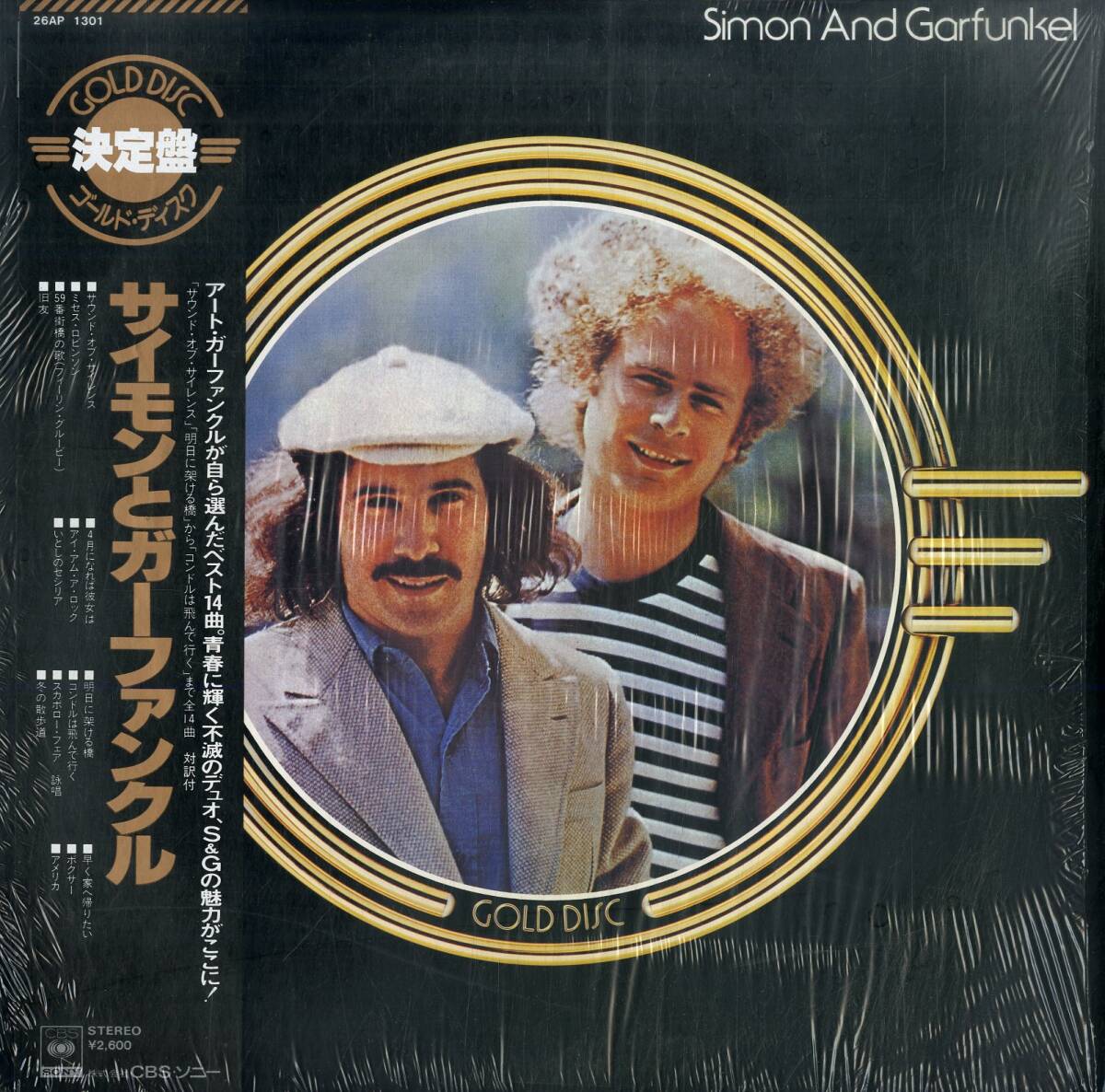 A00578356/LP/サイモン&ガーファンクル「Simon & Garfunkel Gold Disc (1978年：26AP-1301・フォーク)」の画像1