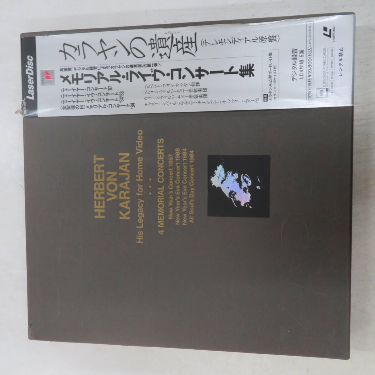 B00166213/●LD4枚組ボックス/カラヤン「カラヤン メモリアル・ライヴ・コンサート集」の画像1