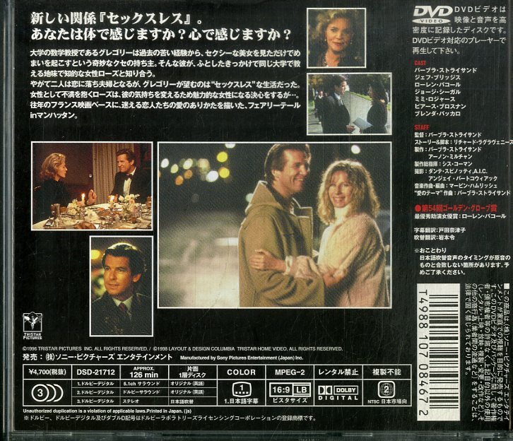 D00158965/▲▲DVD/バーブラ・ストライザンド「マンハッタン・ラプソディ」_画像2