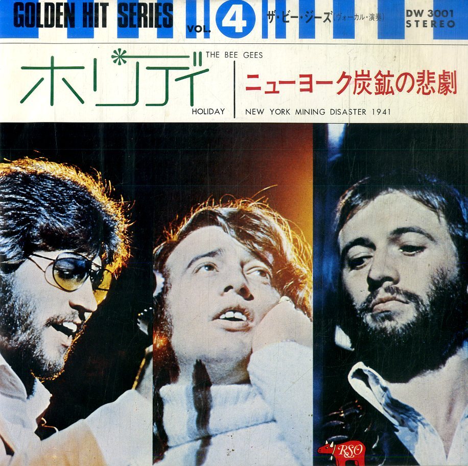 C00174703/EP/ザ・ビー・ジーズ(THE BEE GEES)「Holiday / New York Mining Disaster 1941 ニューヨーク炭鉱の悲劇 (1973年・DW-3001)」の画像1