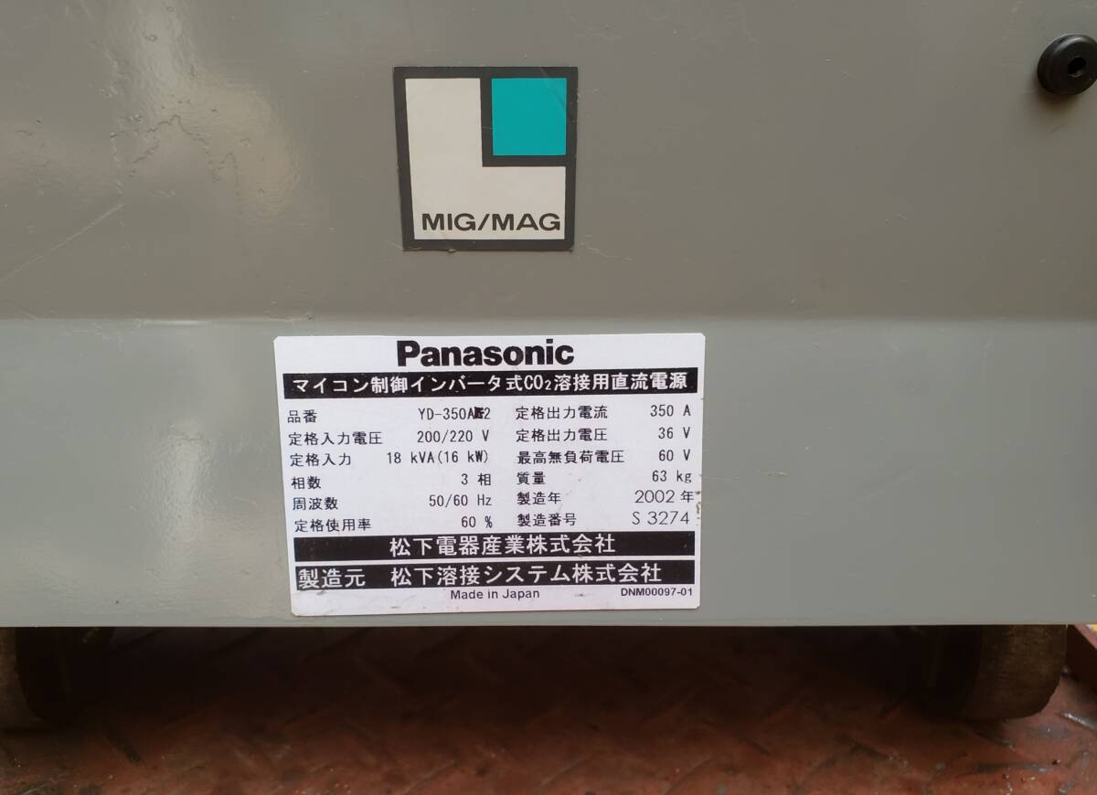 半自動 溶接機 一式 パナソニック インバータ AEⅡ350 中古CO2 動作確認済み 三相200V _AAⅡ−350用のコピーラベルを貼りました。