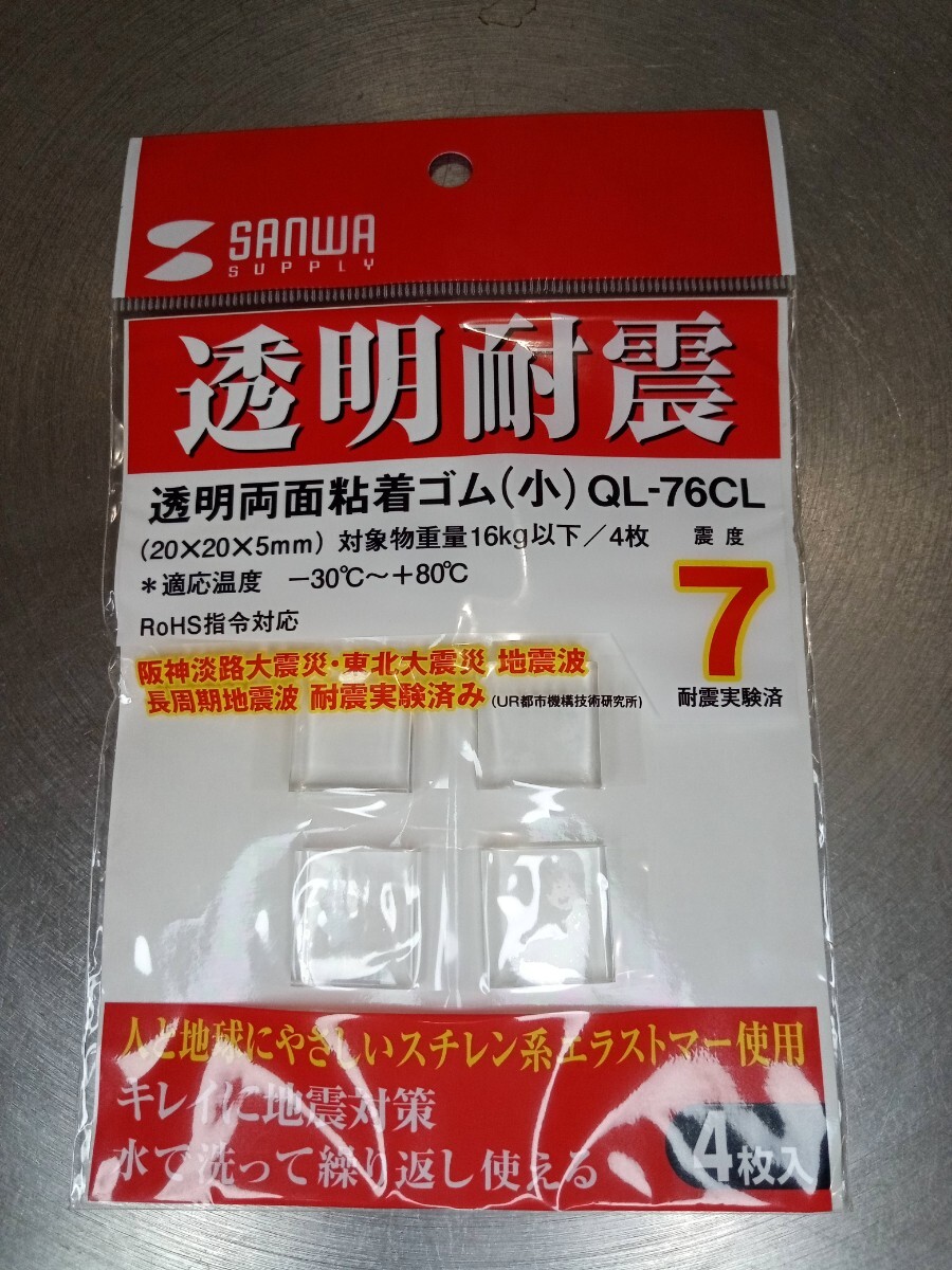  земля . меры для прозрачный склеивание резина ( маленький ) не использовался sanwa supply QL-76CL 4 листов ввод 4 комплект + дополнение рекомендуемая производителем цена ¥4400 минут клик post Y185