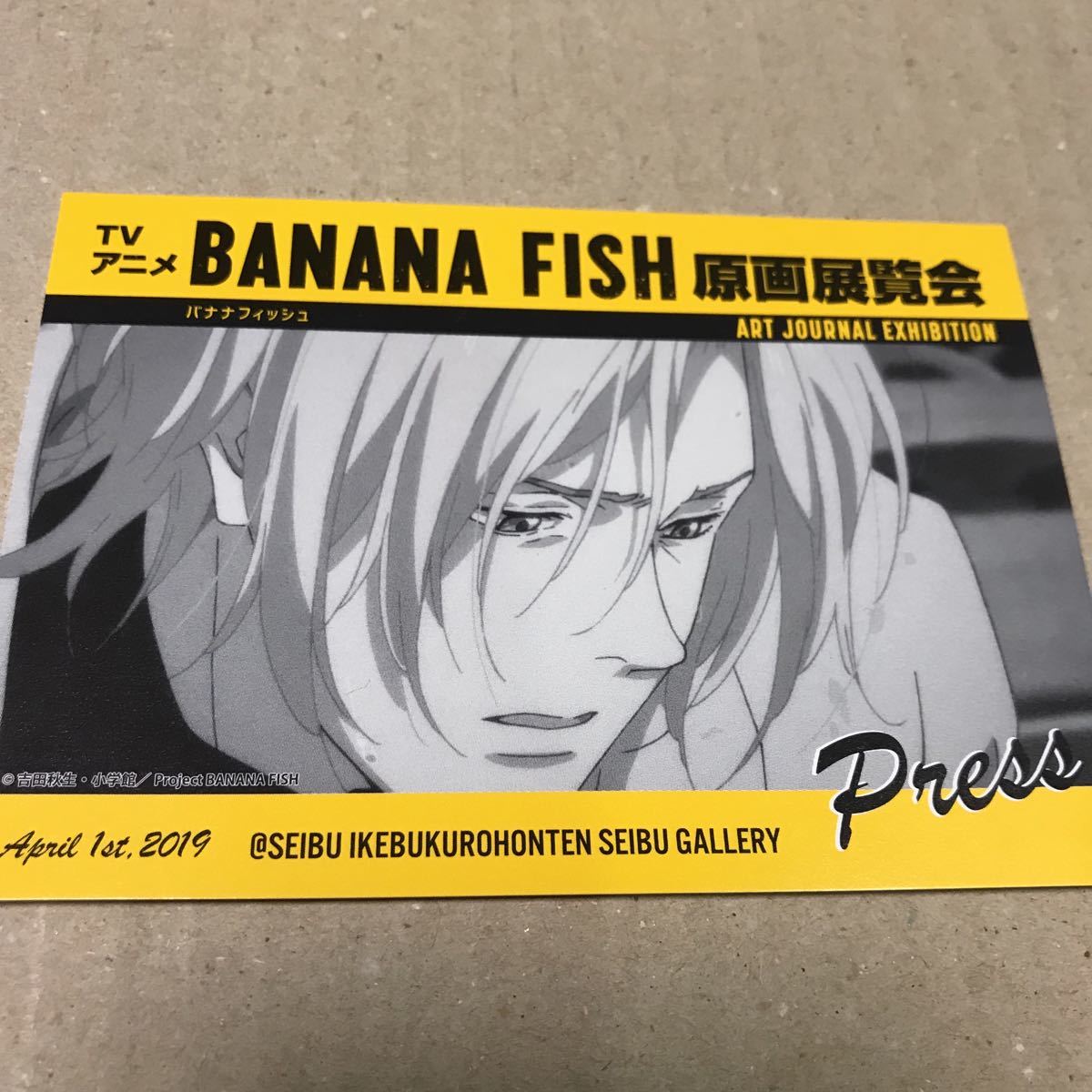 BANANA FISH 4月1日 原画展 原画展覧会 プレスパスシール風カード アッシュ バナナフィッシュ 入場特典 池袋 西武 アッシュ_画像1