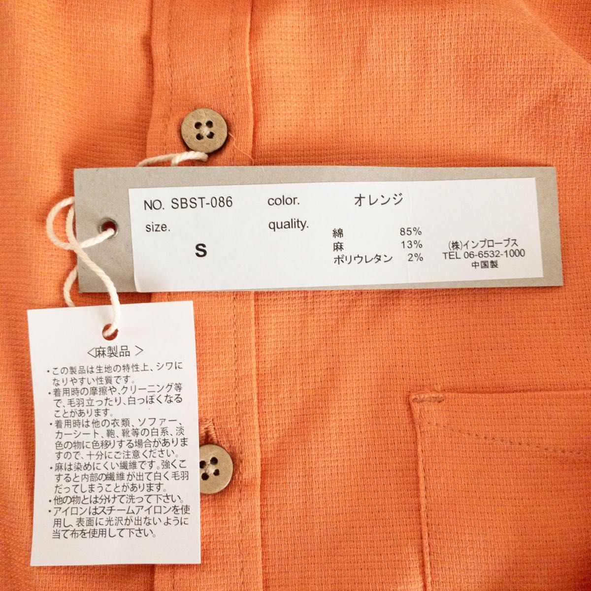 【新品未使用】imp インプローブス メンズ 長袖シャツ 無地 オレンジ S シャツ コットン