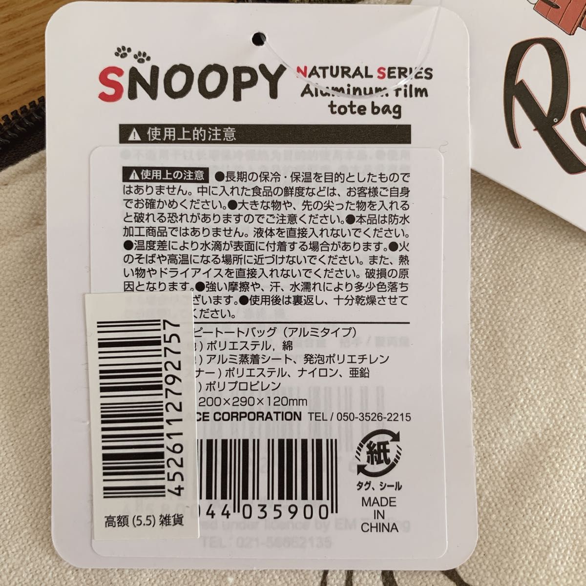 【新品】SNOOPY お弁当バッグ エコバッグ 赤 折りたたみ バッグ ランチバッグ 保冷 保冷バッグ スヌーピー