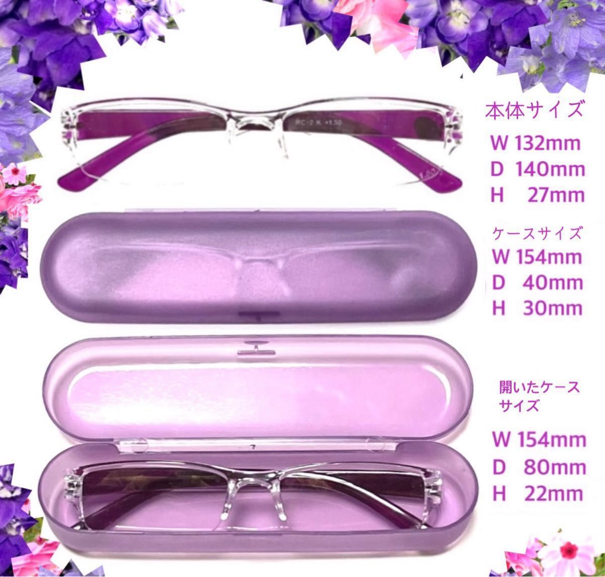 ＋3.5 ２本組　PP紫　ケース付　老眼鏡　ザ老眼鏡