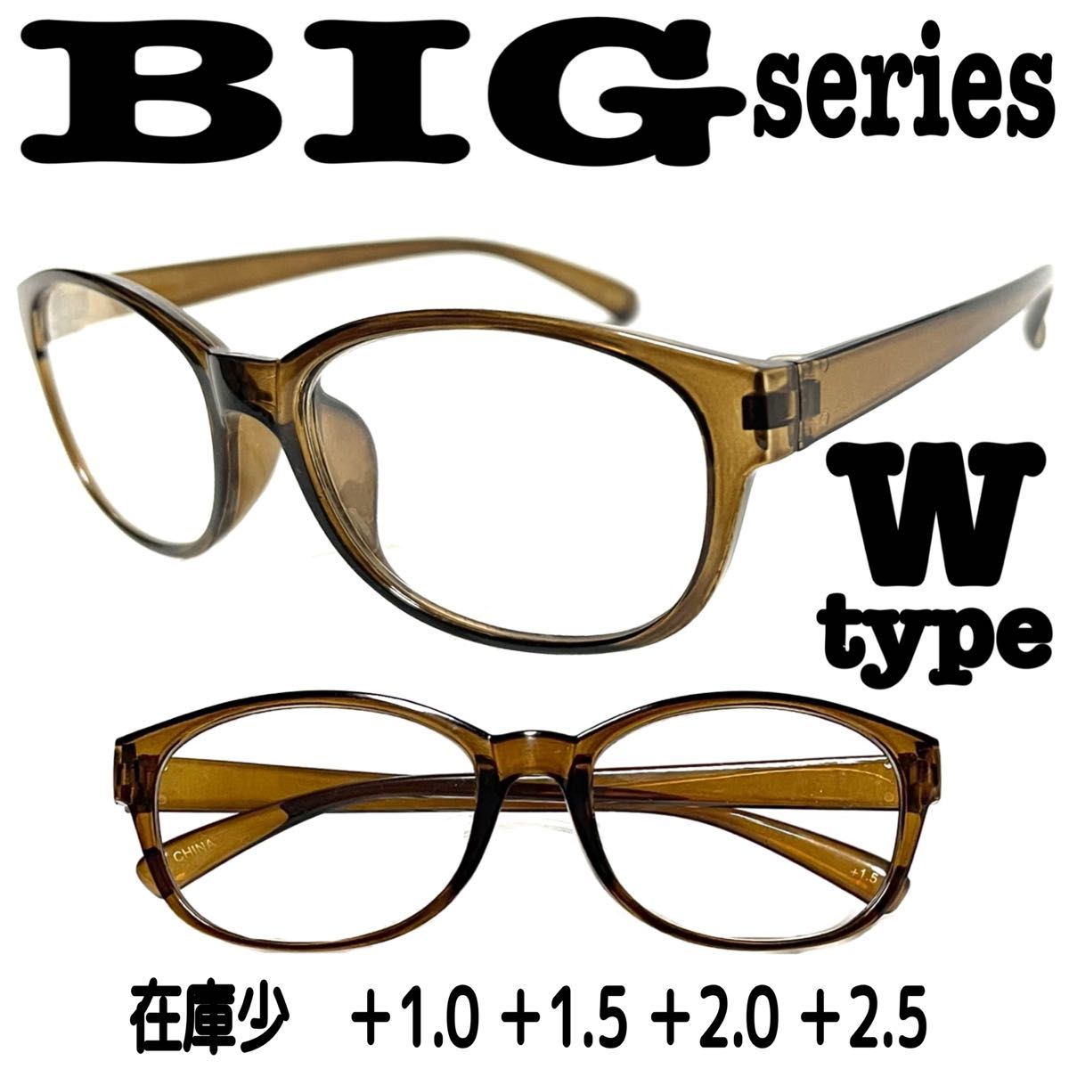 2本組　＋2.5 type SQ ビックサイズ　老眼鏡　BIG ザ老眼鏡