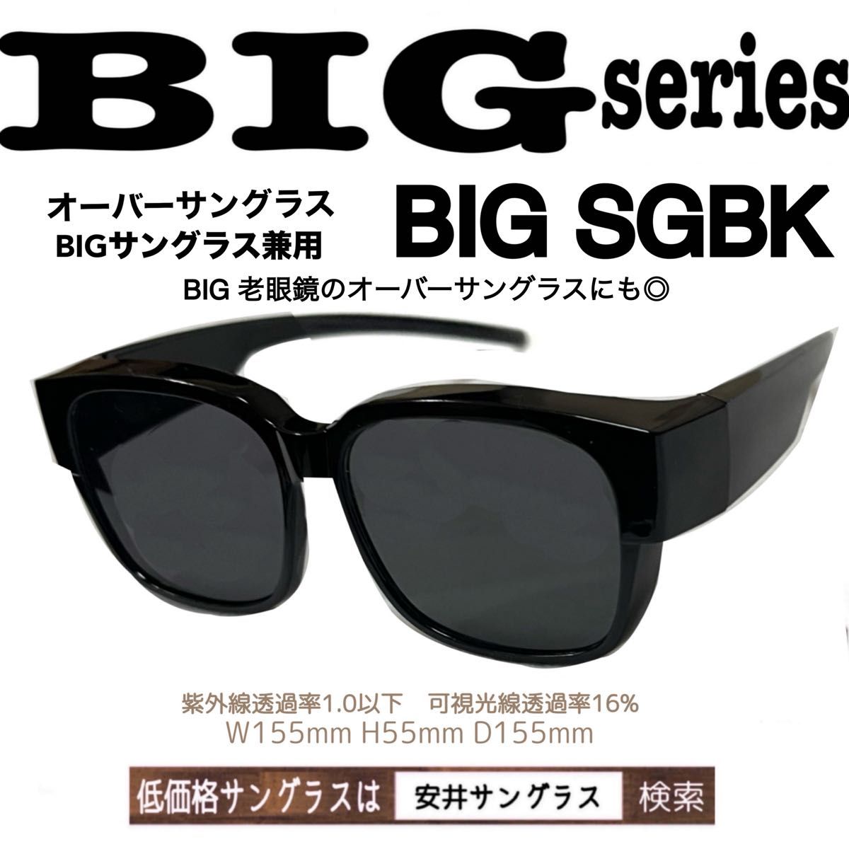 2本組　＋2.5 type SQ ビックサイズ　老眼鏡　BIG ザ老眼鏡