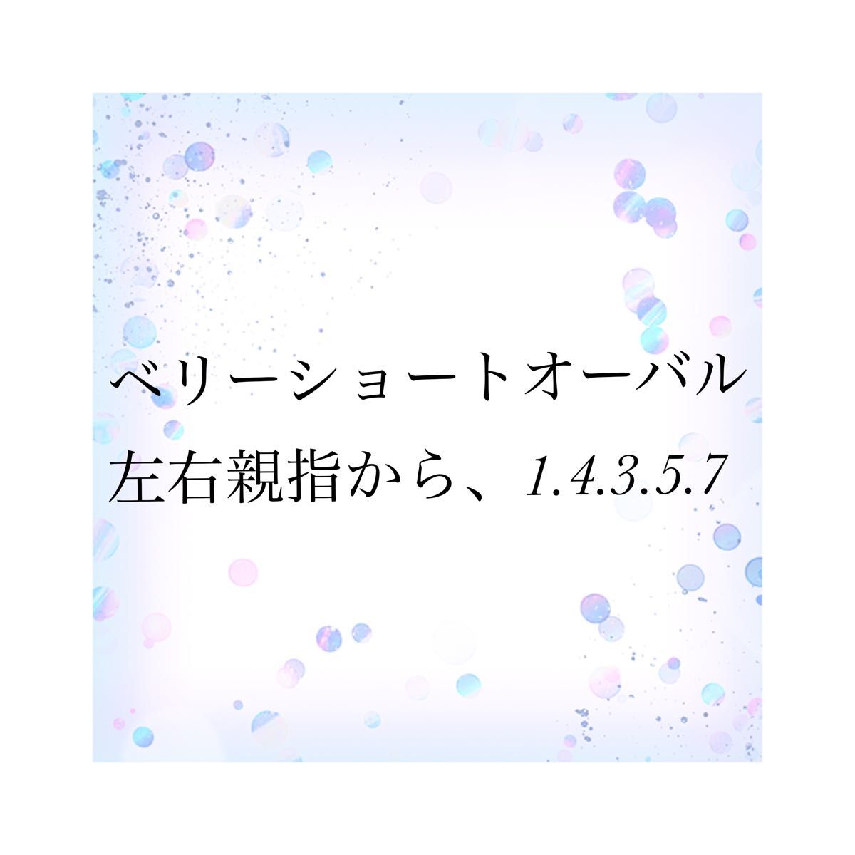 ゆ様　リピート割引価格100円