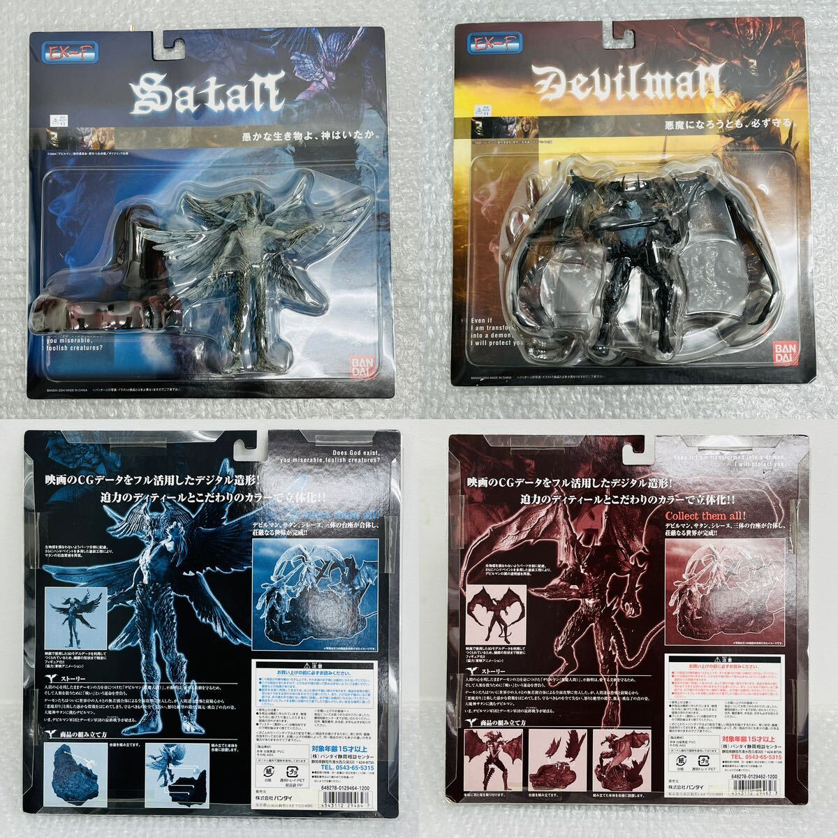 ♪ ほぼ未開封品 フィギュア 大量 まとめ デビルマン サタン シレーヌ EX-F BANDAI エイリアン マトリックス 他 海外 _画像2