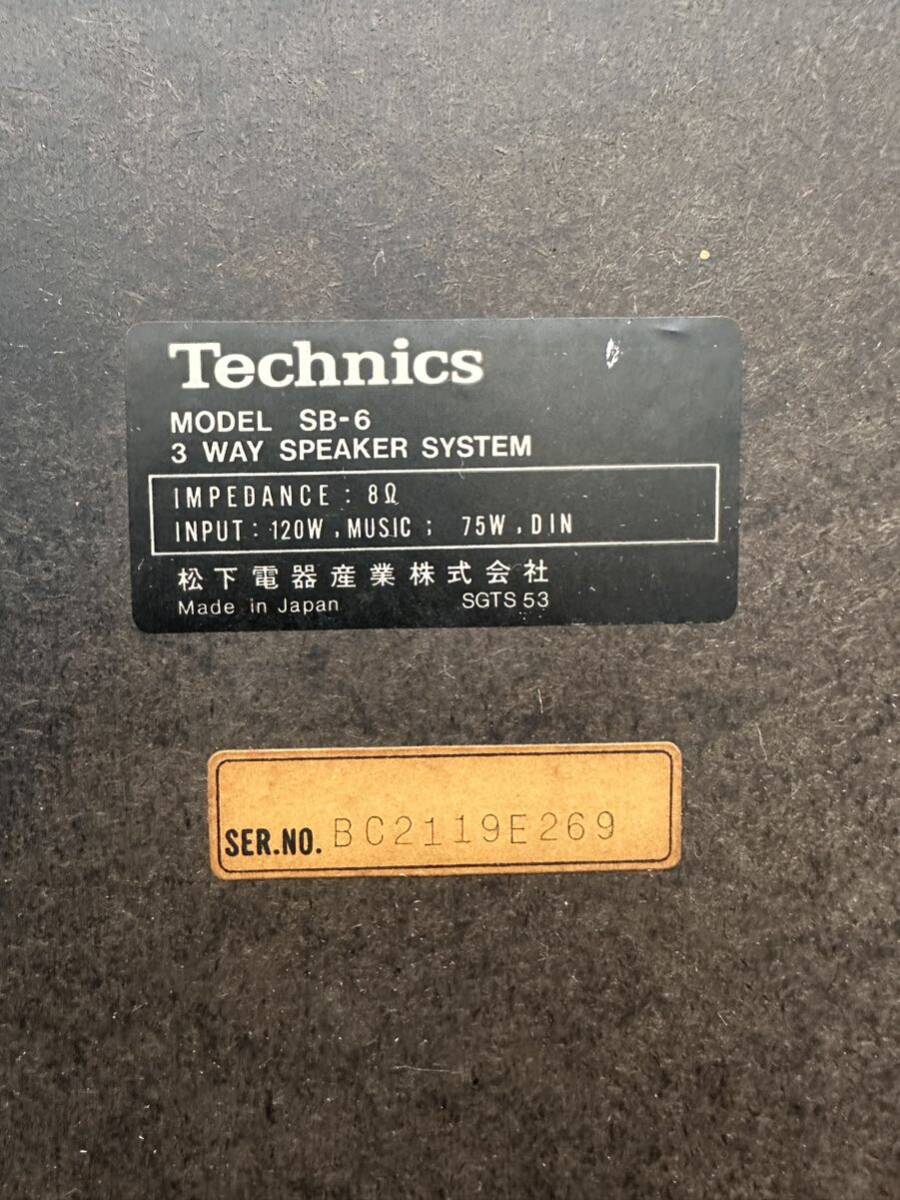 # Technics SB-6A テクニクス スピーカーペア 通電確認済み 音出し確認済み_画像5