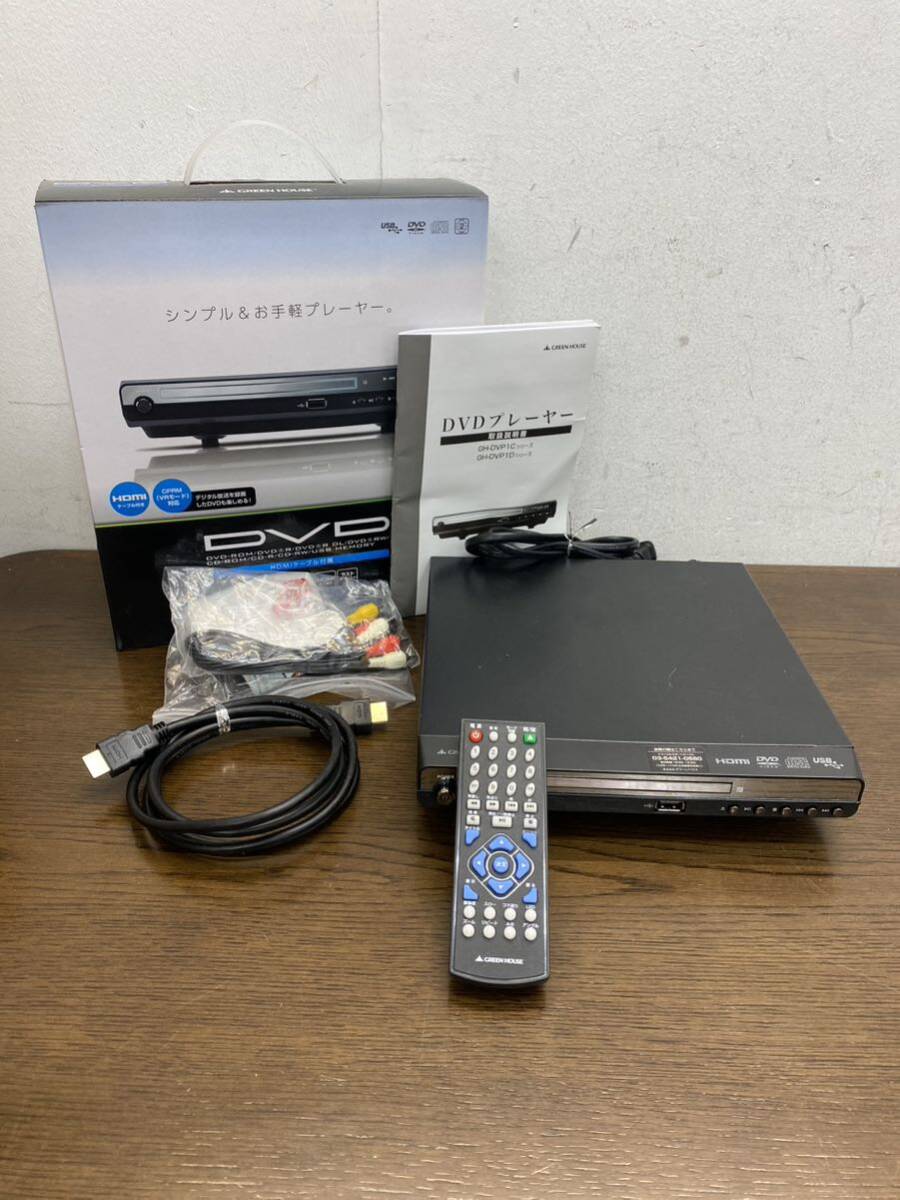 I★ 動作品 GREENHOUSE DVDプレイヤー GH-DVP1D-BK グリーンハウスの画像1