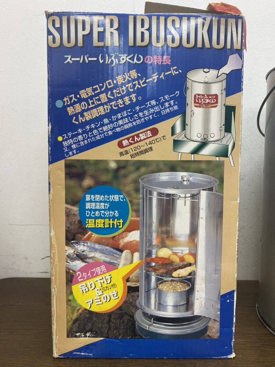 I★ 簡易くん製器 スーパーいぶすくん 屋外用 短時間タイプ おまけチップ付 アウトドア BBQ スモーカー 燻製 ONOE_画像7