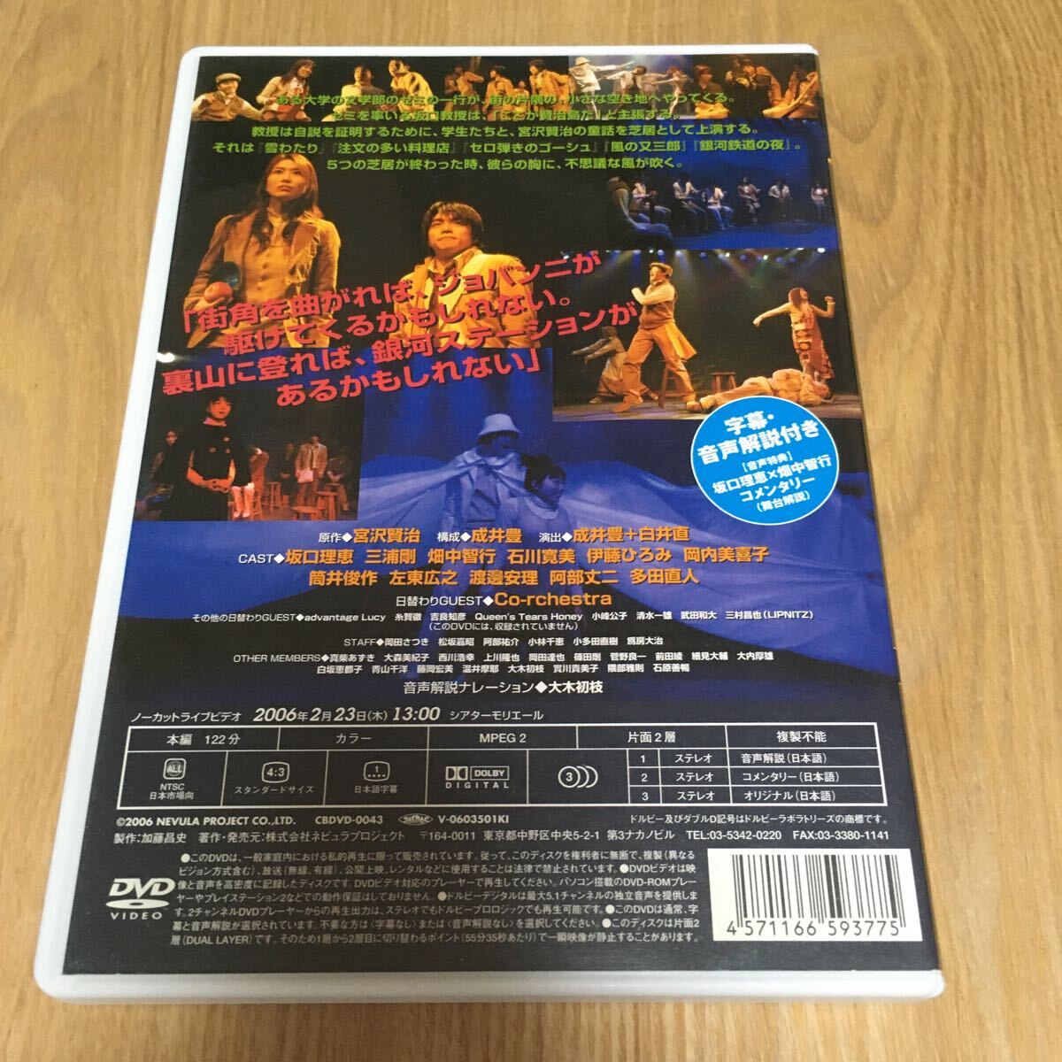 即決 舞台DVD『演劇集団キャラメルボックス 2006チャレンジ 即決 舞台DVD『演劇集団キャラメルボックス 2006チャレンジ