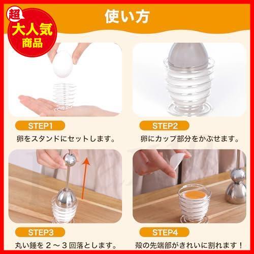 【！！最激安！！】 ★ロング★ エッグシェルカッター 卵 殻 剥き器 【エッグスタンド 付属】の画像3