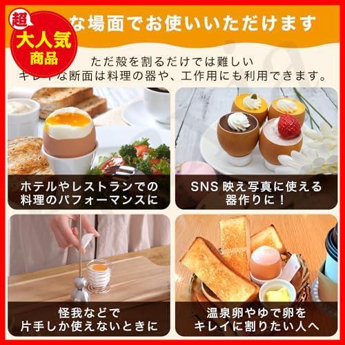 【！！最激安！！】 ★ロング★ エッグシェルカッター 卵 殻 剥き器 【エッグスタンド 付属】の画像4