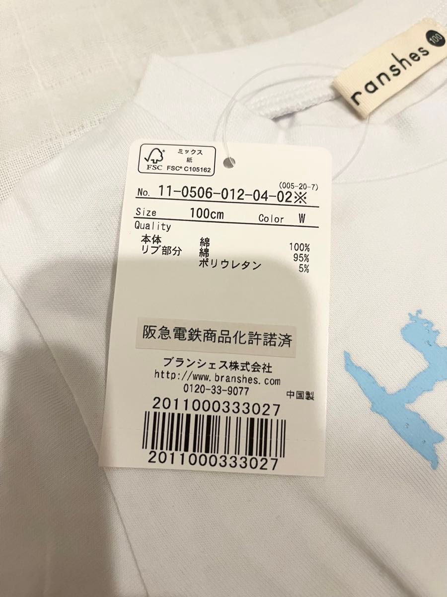 【新品】BRANSHES × 阪急電車　手書き風　Tシャツ  100cm