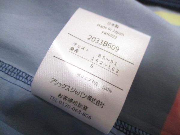送料無料 非売品 日本製 アシックス オリンピック 日本代表 チームジャパン フルジップフーディ ジャケット サイズＳの画像7