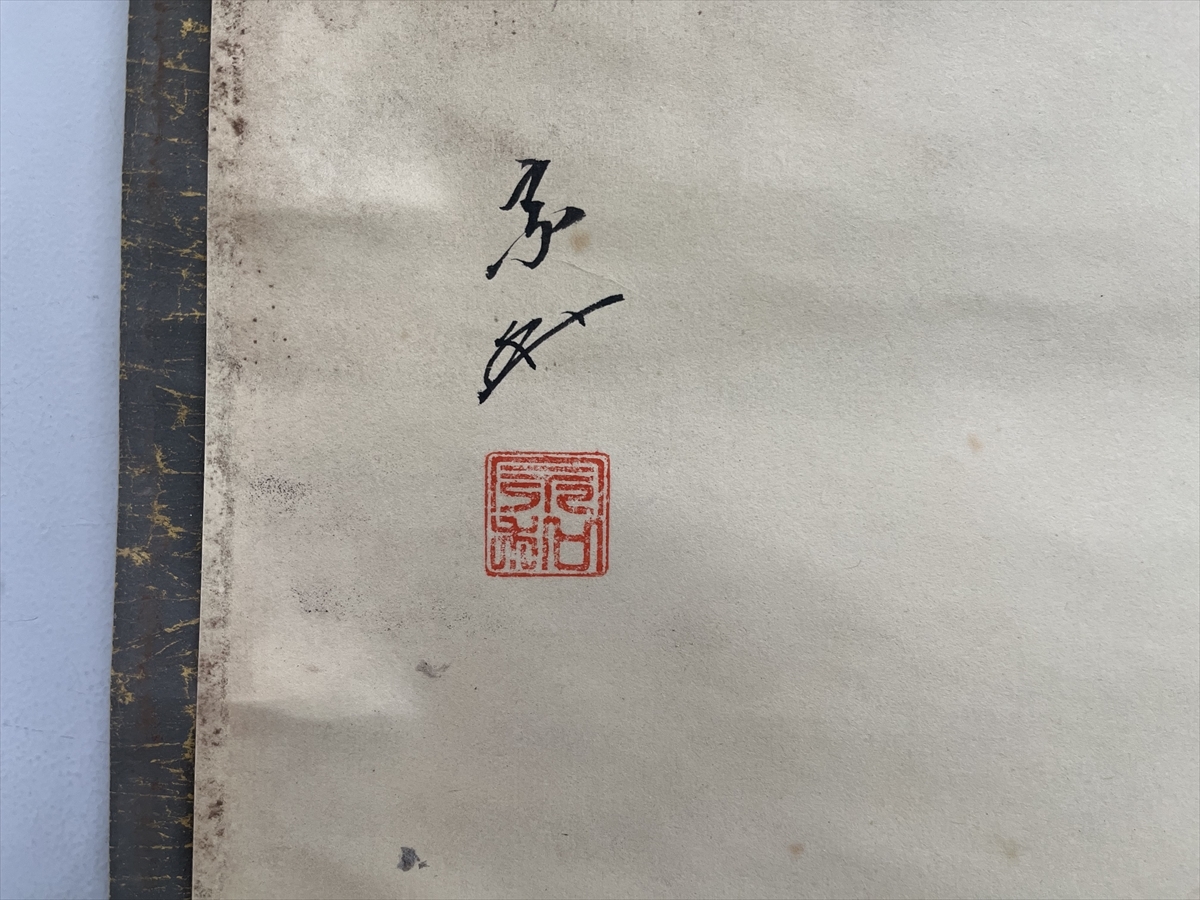 【千寿】東和 木守 柿画賛 紙本 d528◆紙箱/茶道具/古美術/時代品/掛軸/0000_画像4